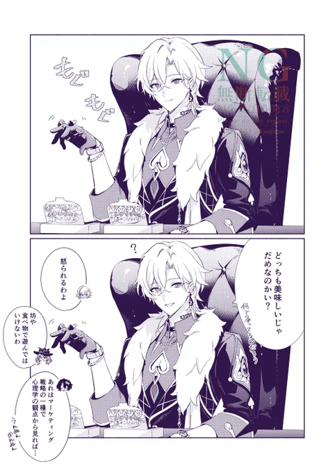 きのこたけのこ戦争に終止符を打つアベンチュリン

#崩壊スターレイル #HonkaiStarRail 