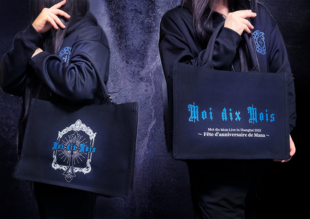 moi dix mois　まとめ売り 上海グッズシリーズ》 色々着てみたり付けてみたりしたので参考にして