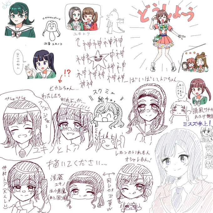 スクミュ絵チャありがとうございました～! 