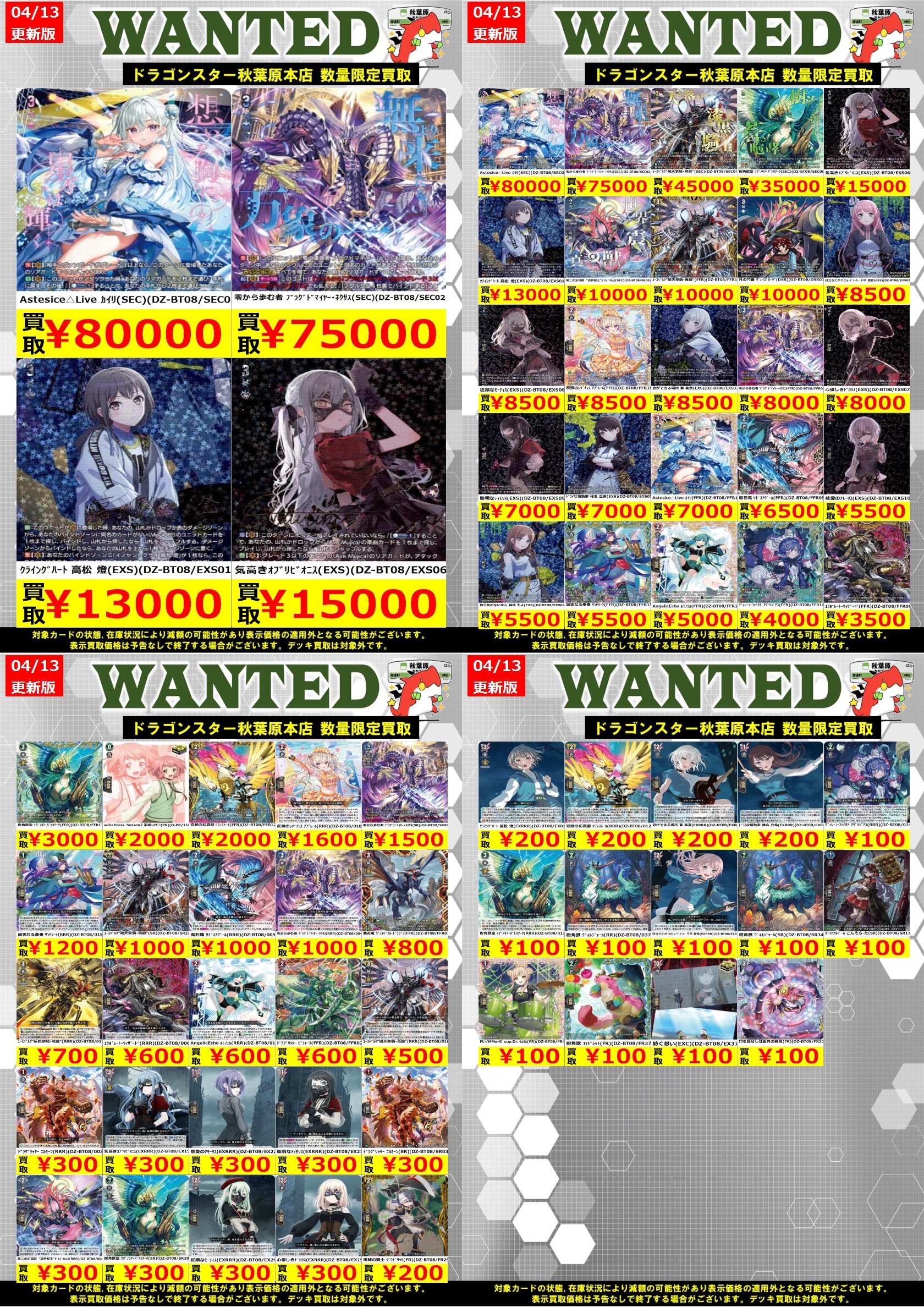 ドラゴンスター秋葉原店 on X: ドラゴンスター秋葉原店 on X: