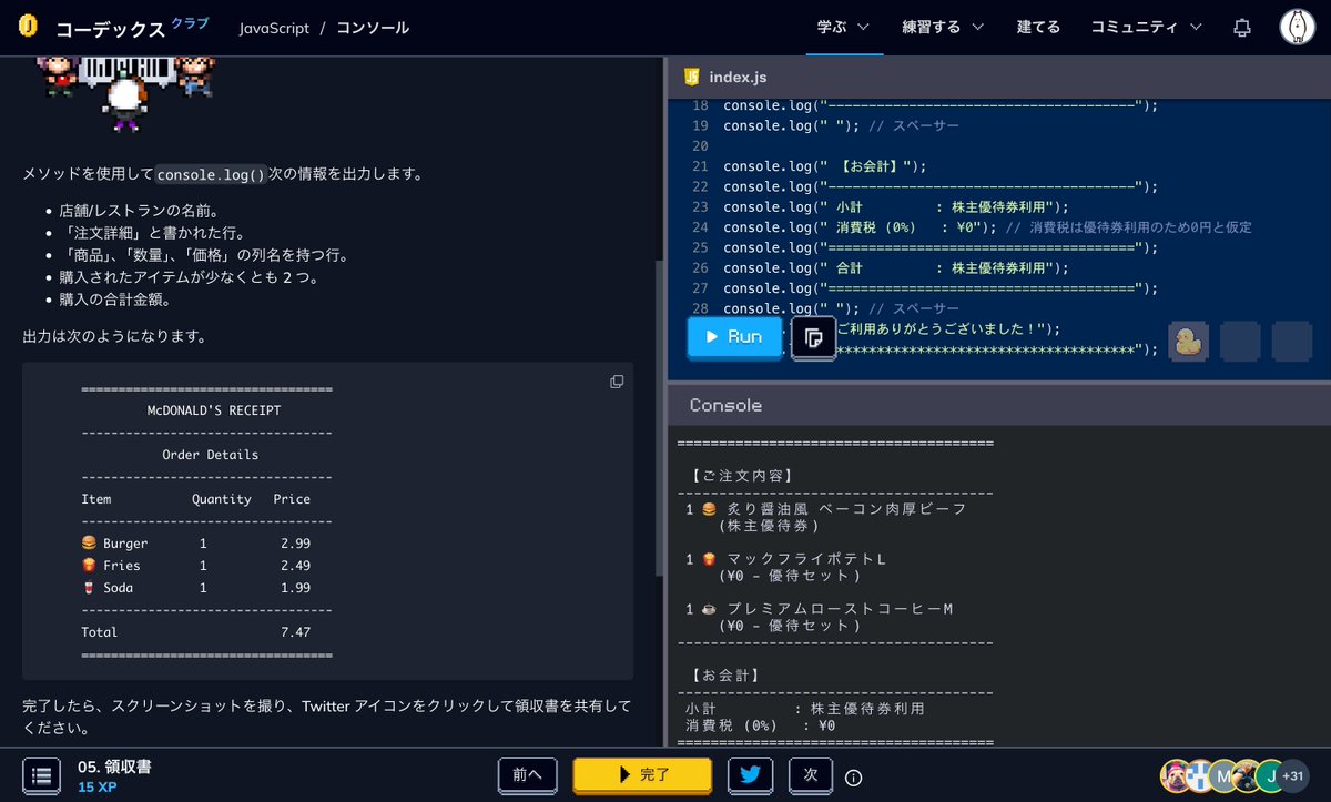 kapioblog's tweet photo. Codedexデビュー。JavaScriptから。今まではゲーミフィケーションとは合わなかったのですが、今回はどうでしょうか。 #CodedexReceipt @codedex_io
#30nitesofcode https://t.co/GnpTqV1FwR