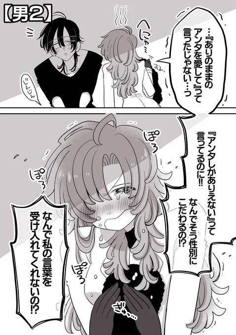 【葉末と露~魂の恋愛~】7/8 