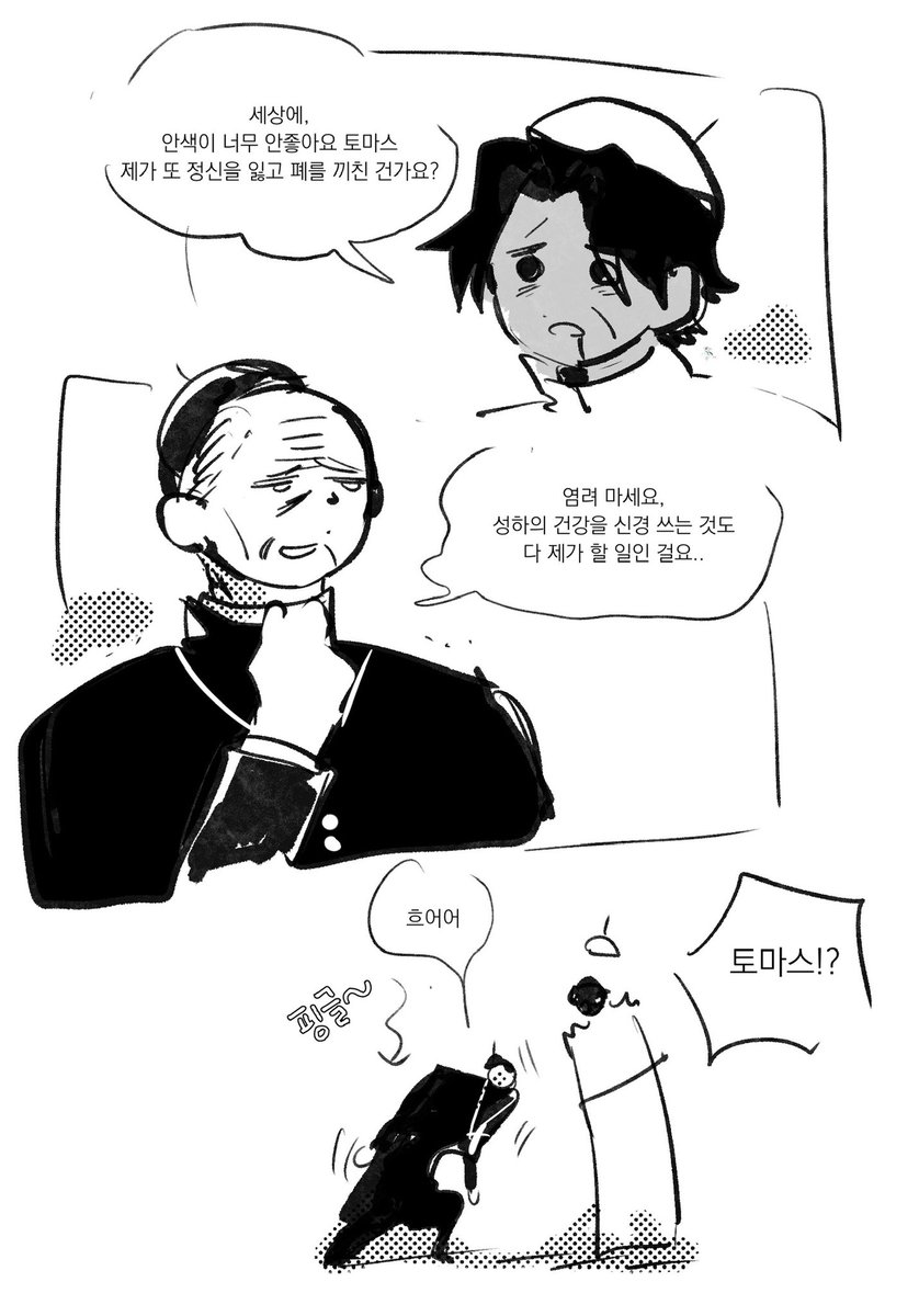뱀파이어 플로우 보고 참지 못하고 뛰어들어보았습니다…🧛🛐
약 베니로렌
#conclave 