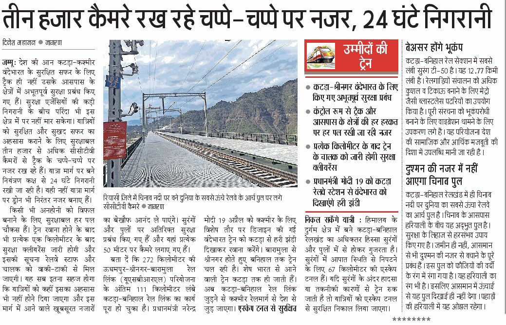ajaykbhagat26's tweet photo. Good News ! 🇮🇳
Countdown begins for the inauguration of the Katra-Reasi section under the #USBRL_Project !
💡 24x7 CCTV surveillance on the rail line, #Chenab_Bridge with multi-layered security arrangements in place.
#IndianRailways #Katra #Reasi #Jammu #Kashmir #USBRL #Jk https://t.co/82oq3Pbcrl