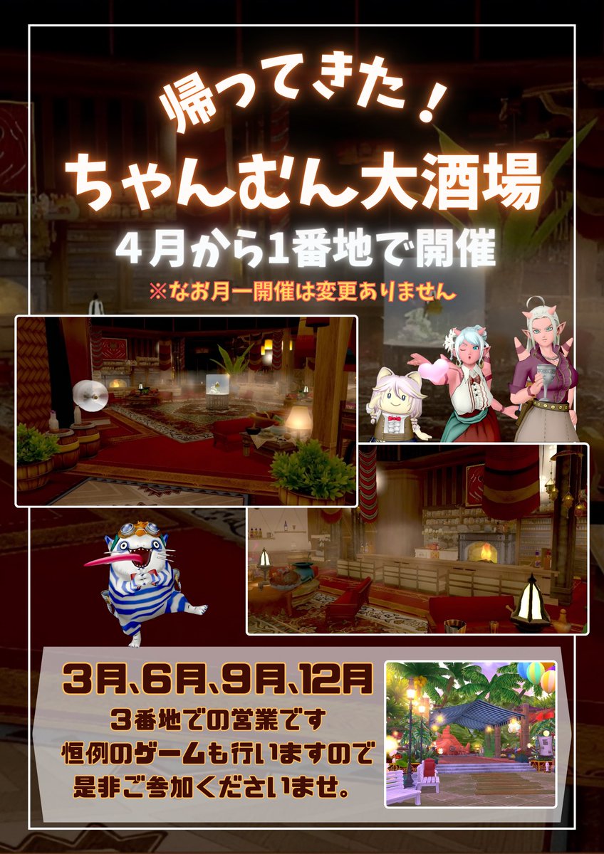 ちゃんむん@ちゃんむん大酒場𝑎𝑛𝑑スワローテイル tweet media