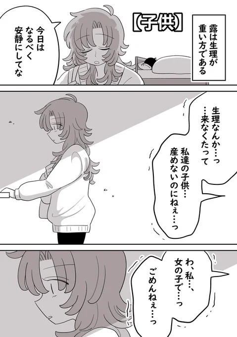 【葉末と露~魂の恋愛~】6/8 