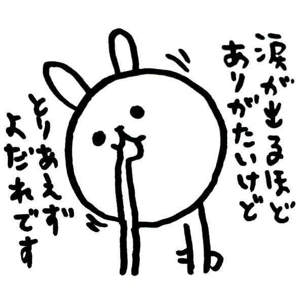 "おじょうず"
#ま石と垣め 