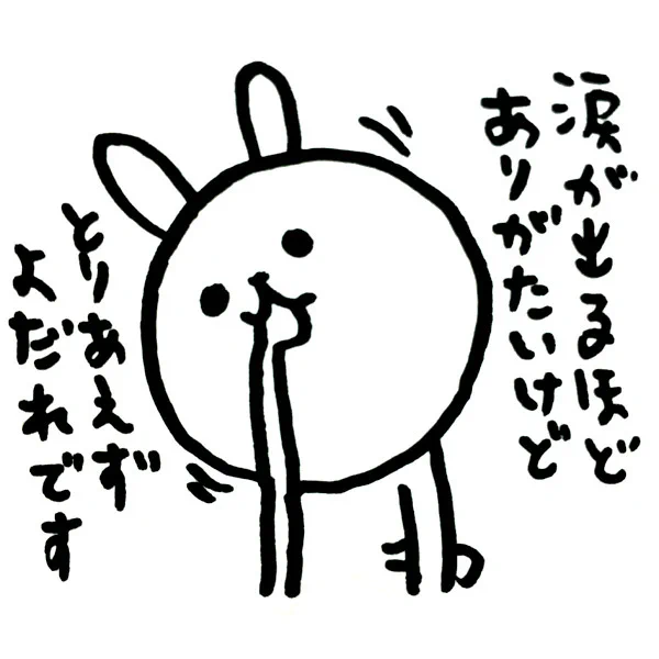 "おじょうず"
#ま石と垣め 