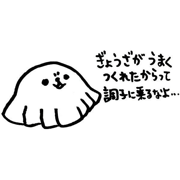 "おじょうず"
#ま石と垣め 
