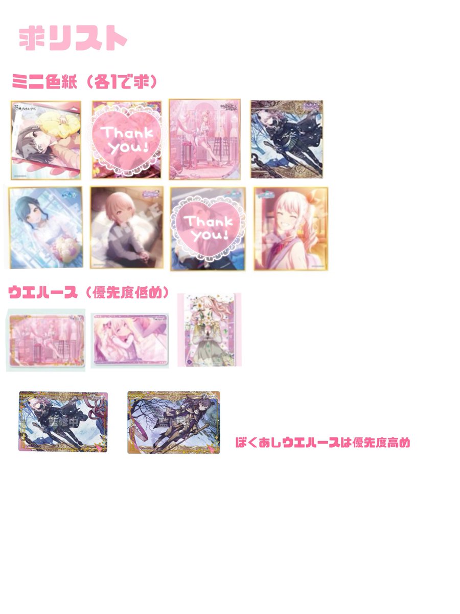 すもも@取引垢　リトリン必読 tweet media