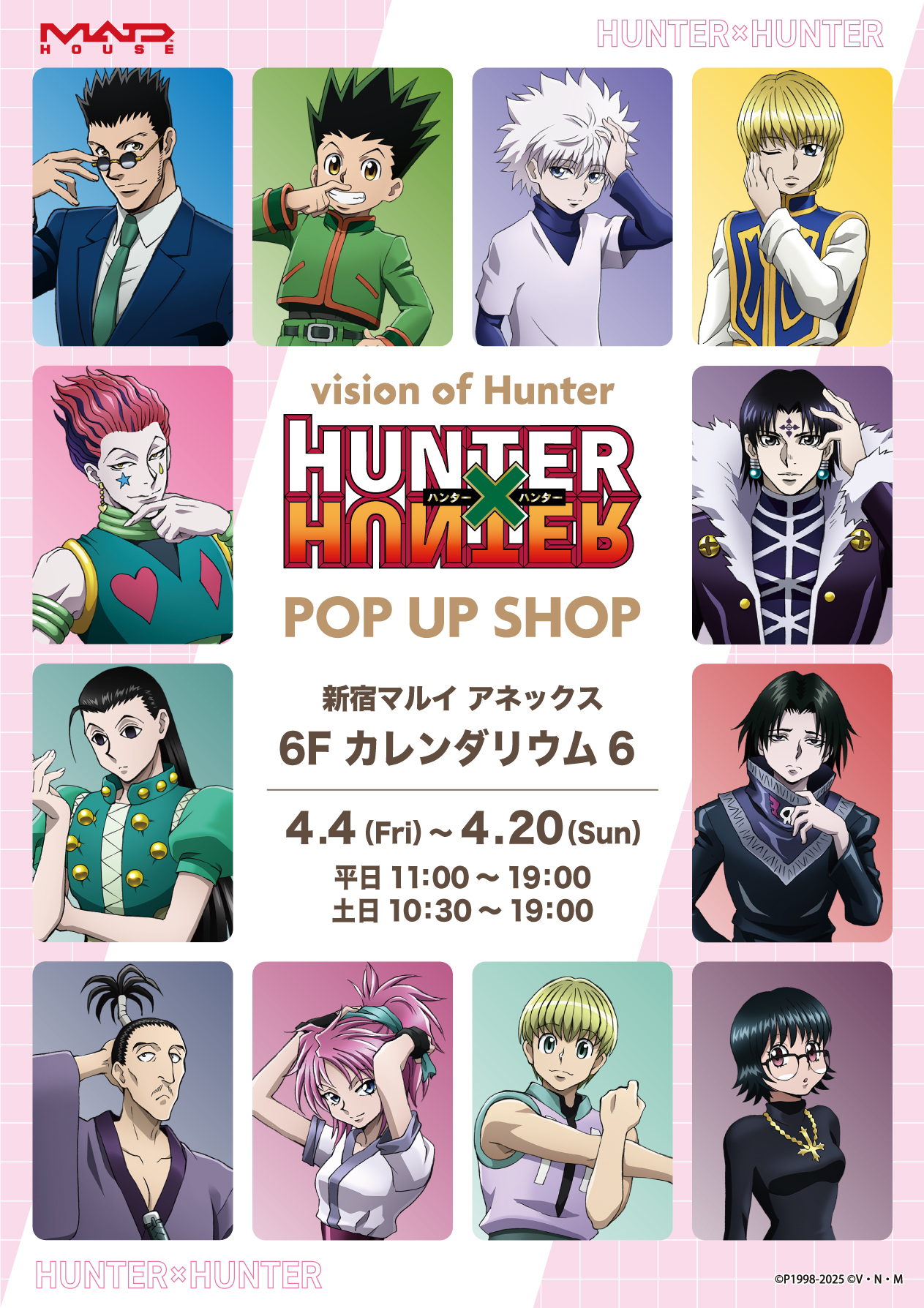 HUNTER×HUNTER ハンターハンター マルイ ハンターライセンス 送料無料