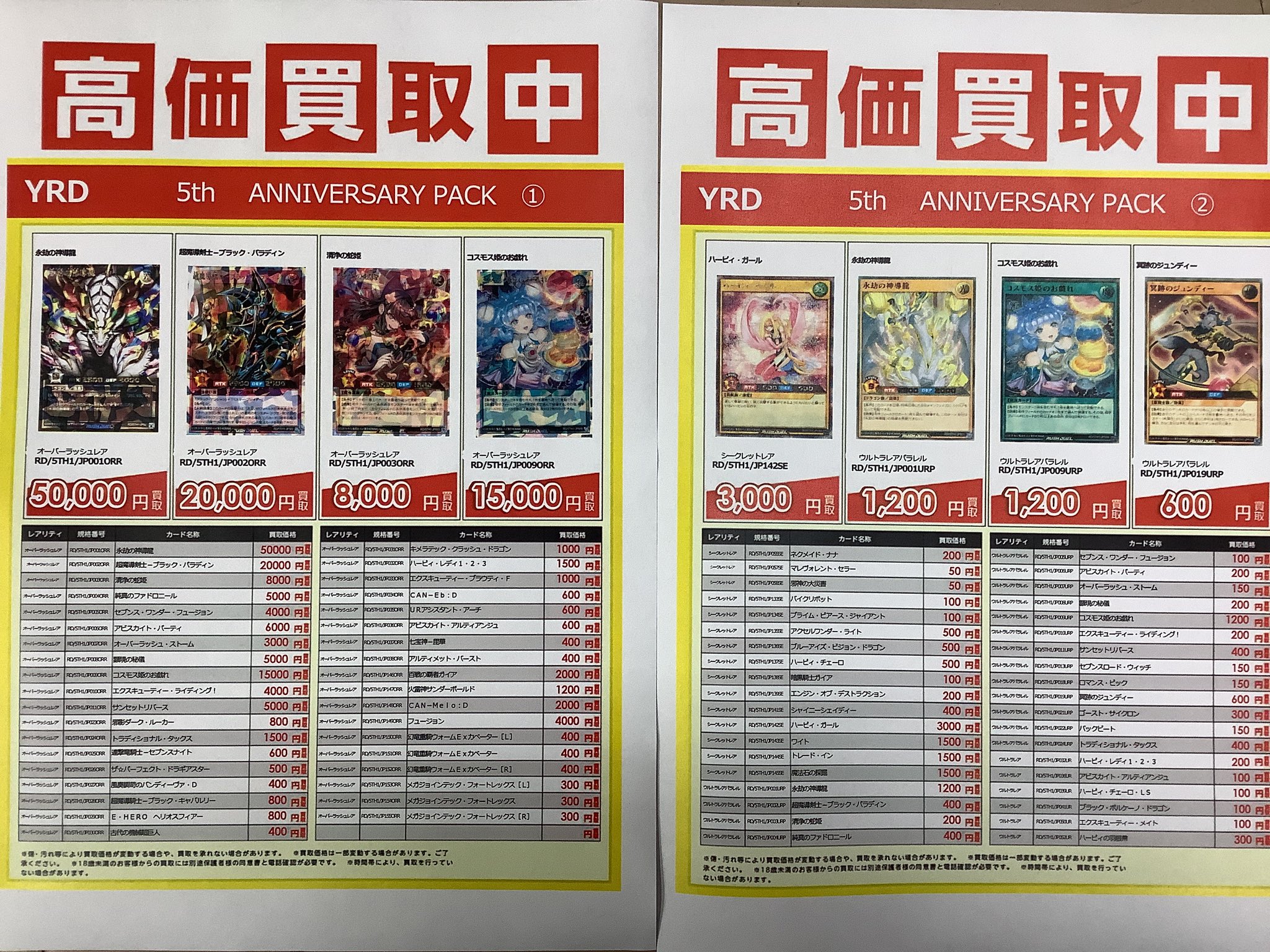 【新品、本物、当店在庫だから安心】 永劫の神導龍 - Search / X 遊戯王ラッシュデュエル