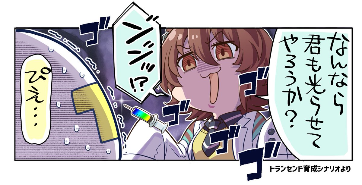 タキオン誕おめ〜!🧪
まとめてたら結構なページ数になってしまった…今だに新時代の扉に脳を焼かれております
1/8
#アグネスタキオン生誕祭2025