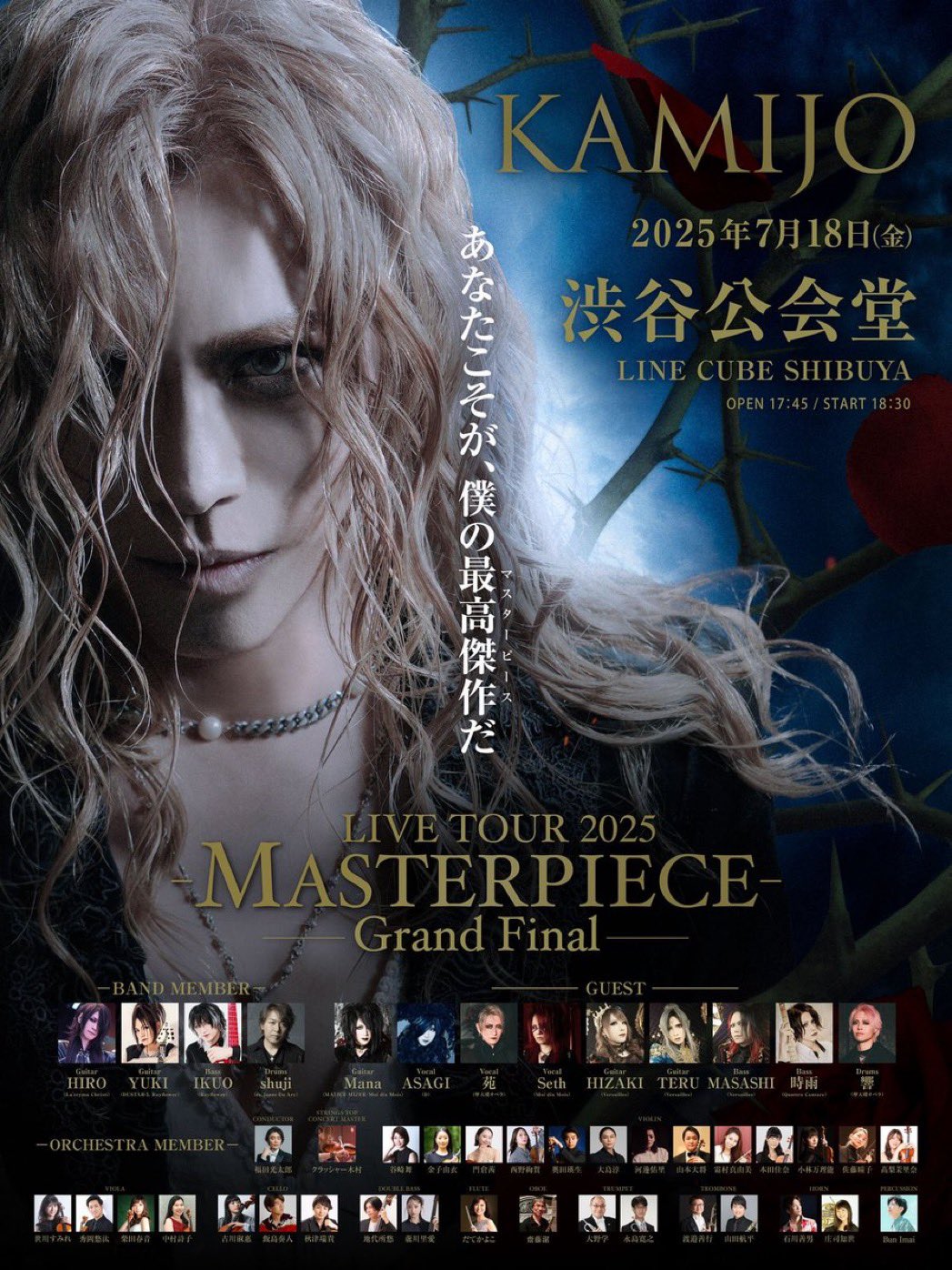 🇯🇵🇫🇷Versailles KAMIJO (@KamijoOfficial) / X 🇯🇵🇫🇷Versailles KAMIJO (@KamijoOfficial) / X
