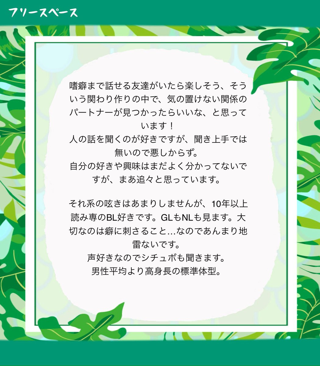 y0ic0's tweet photo. 毎年年齢を変えられるマメさがないことを痛感したので、年齢をざっくり表記に変更しました。あとはチェック漏れの修正ᝰ✍🏻 https://t.co/3OsO5nguaN