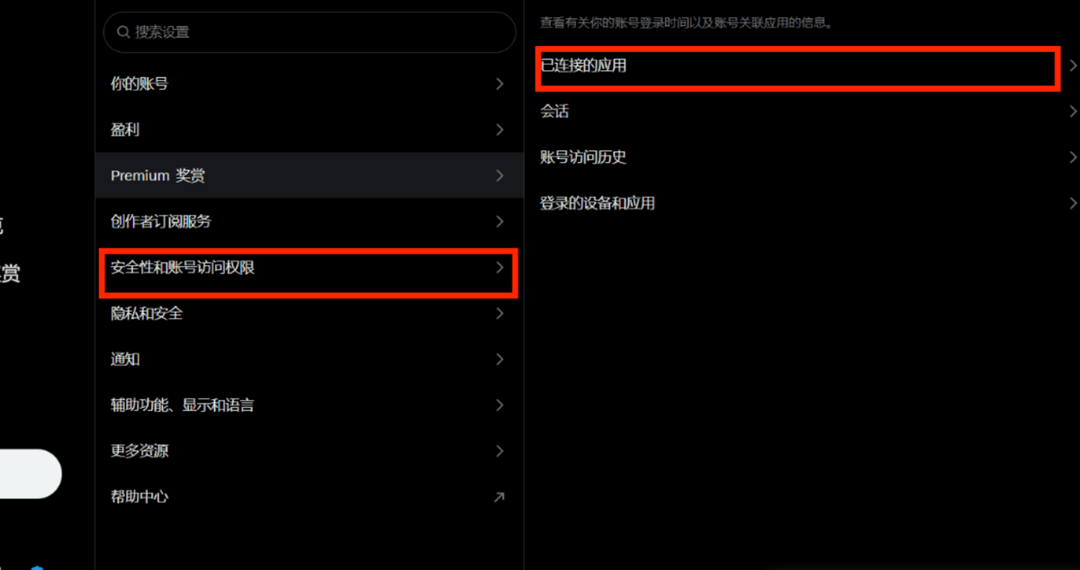 feng40796's tweet photo. 很多小伙伴还没破零，可能不是你不努力 而是 后台根本没连接！导致Kaito接收不到你的活跃值 所以迟迟是0蛋！我已经吃大亏了！一顿操作猛如虎 发现还在原地杵！
现在跟大家分享一下 如何检查 
1、打开推特设置和隐私，在“安全性和账号访问权限”中点击“应用和会话”；
 2、在点击“���连接的应用”；
 3、查看列表中有没有“Kaito Yaps”这一条，如果没有就重新链接几次!