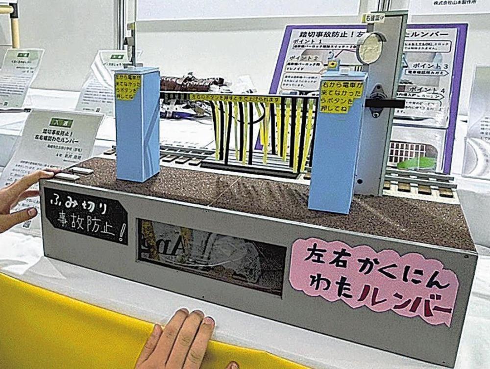 【入選】小5女子児童が「簡易遮断機」を発明！きっかけは9歳女児が死亡した踏切事故
news.livedoor.com/article/detail…

簡易遮断機は、両端に設置した二つのボタンを押すとバーのロックが解除され、手動で上げて渡る。同い年の女児が死亡した事故を知り「安くて安全性の高い遮断機を作ろう」と決めたという。