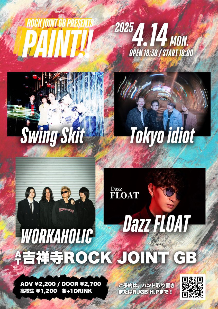 💥💥 tomorrow💥💥

🗓️2025年4月14日（月）
⏰OPEN 18:30 / START 19:00

『PAINT!!』
📍吉祥寺ROCK JOINT GB

Act
Swing Skit
DazzFLOAT
WORKAHOLIC
Tokyo idiot

🎟️ADV ¥2,200 / DOOR ¥2,700
高校生 ¥1,200　各+1DRINK（¥600）

ご予約は💁
rjgb.tokyo/event-details/…

#吉祥寺
#ライブハウス