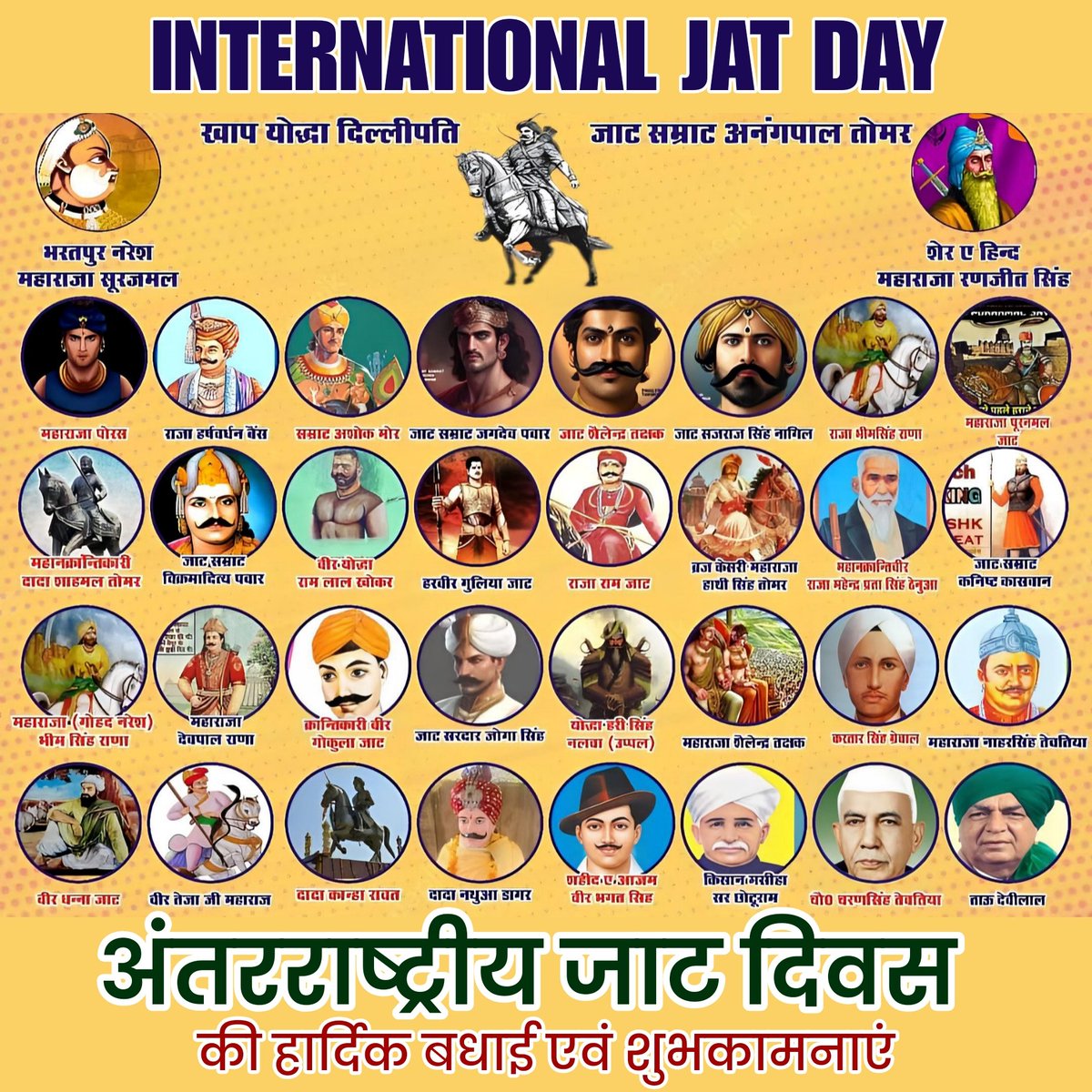 ये खून जरा अभिमानी है 
क्योंकि हम बंदे खानदानी है ❤️

अंतरराष्ट्रीय जाट दिवस की हार्दिक बधाई एवं शुभकामनाएं 
#InternationalJatDay 
#अंतर्राष्ट्रीय_जाट_दिवस