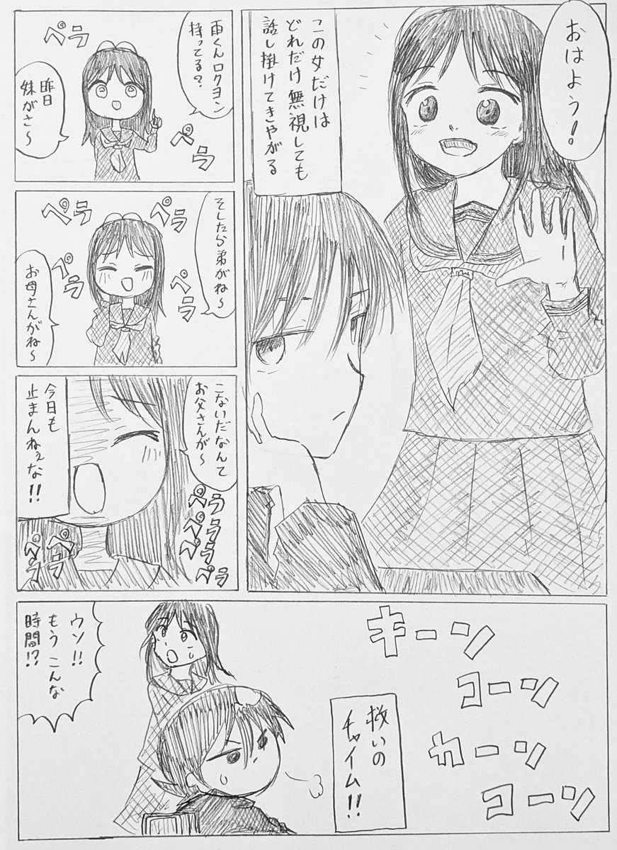 あやかしになってでも君を救いたい
第5話(2/3) 