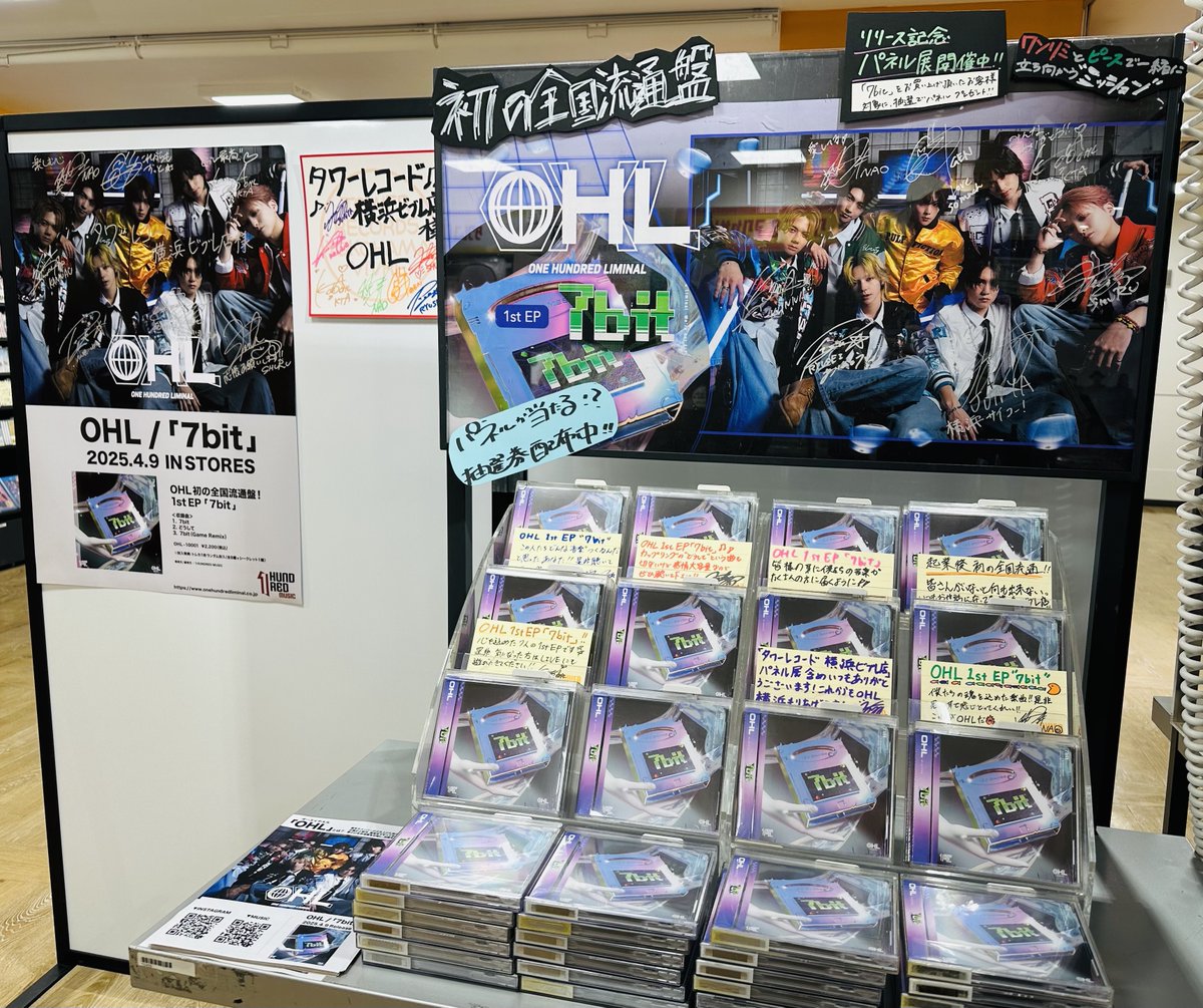 TOWER_Yokohama's tweet photo. 【#OHL 】
先日は雨の為急遽店内での実施となりましたが、
イベントありがとうございました‼️
直筆サイン、コメント沢山頂きました!
なんと店頭購入者抽選プレゼントのパネルにもたくさん…😍🎁
パネル抽選券のお渡しは【4/21(月)閉店時】まで!
詳細はこちら⬇️
🔗https://t.co/qAcJvopHJW
#7bit https://t.co/vNGhiXt36t