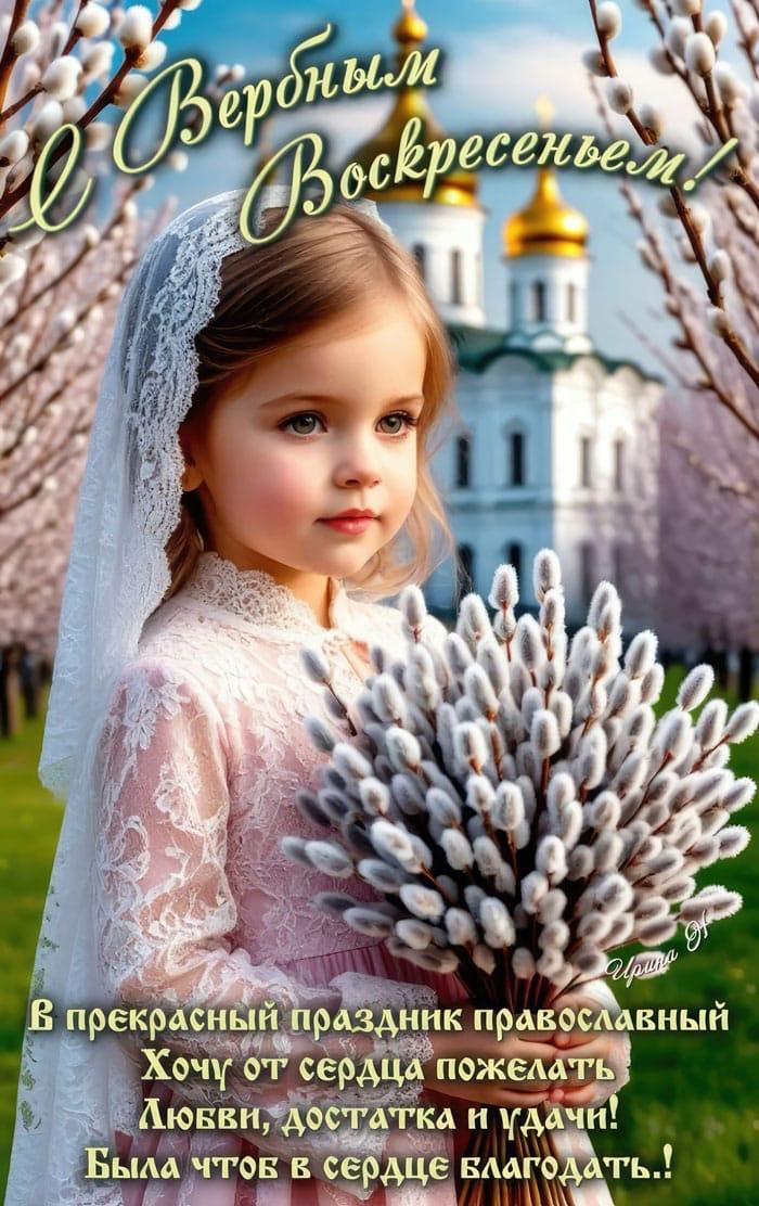 RodamirV's tweet photo. С Вербным Воскресеньем!
Мира, добра и крепкого здоровья Вам и вашим близким! https://t.co/f15t84Wex6