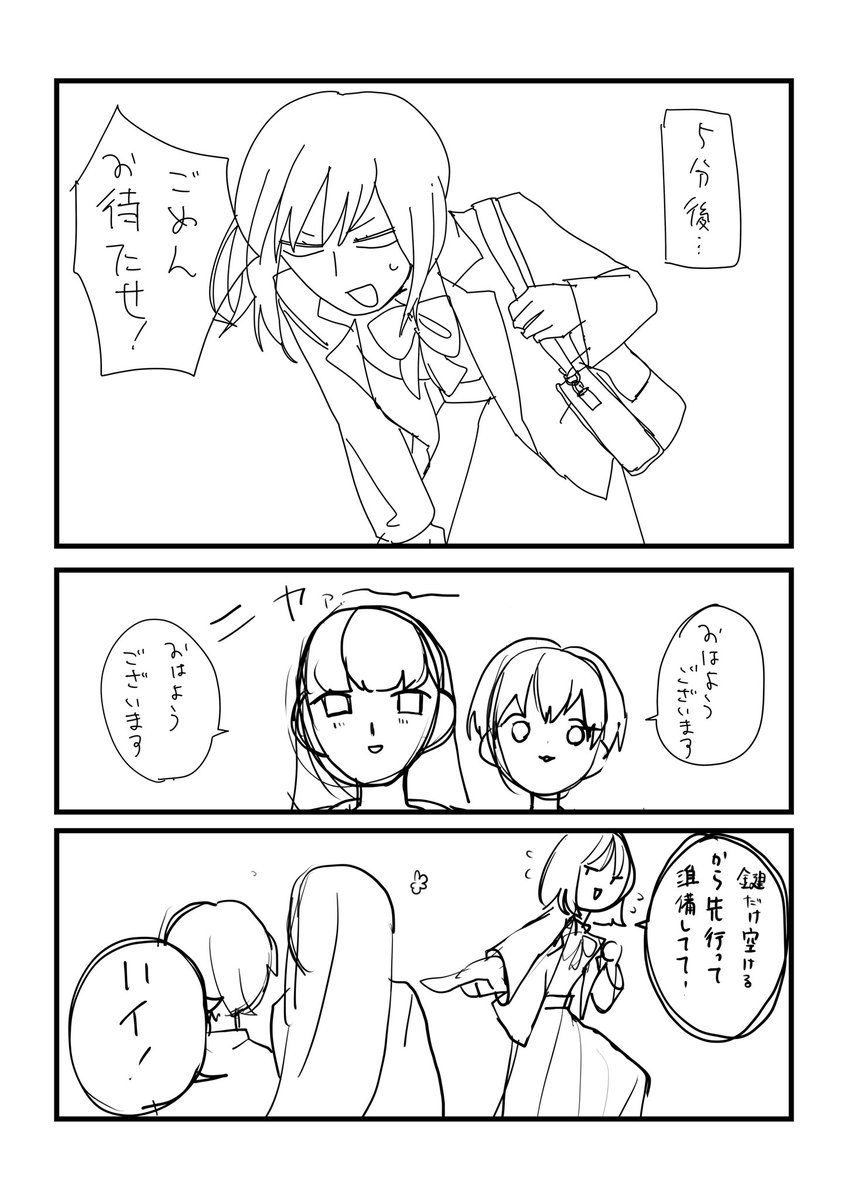 毎日漫画1ページ290日目 