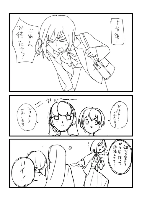 毎日漫画1ページ290日目 