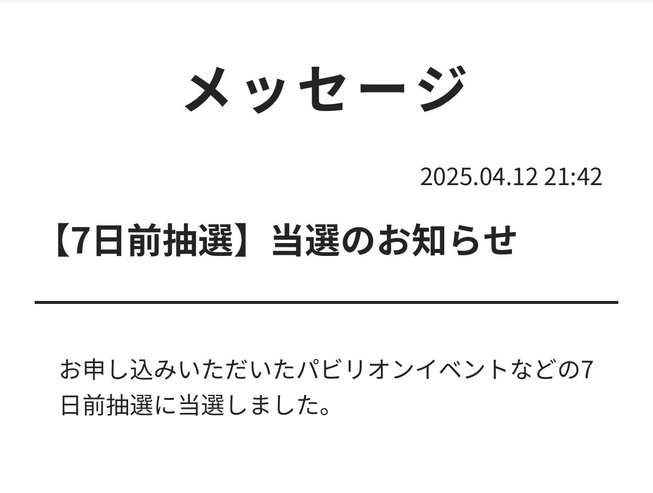 関西万博　もずやん　抽選当選　バッチ 関西万博 もずやん 抽選当選 バッチ ピンズ・ピンバッジ・缶バッジ