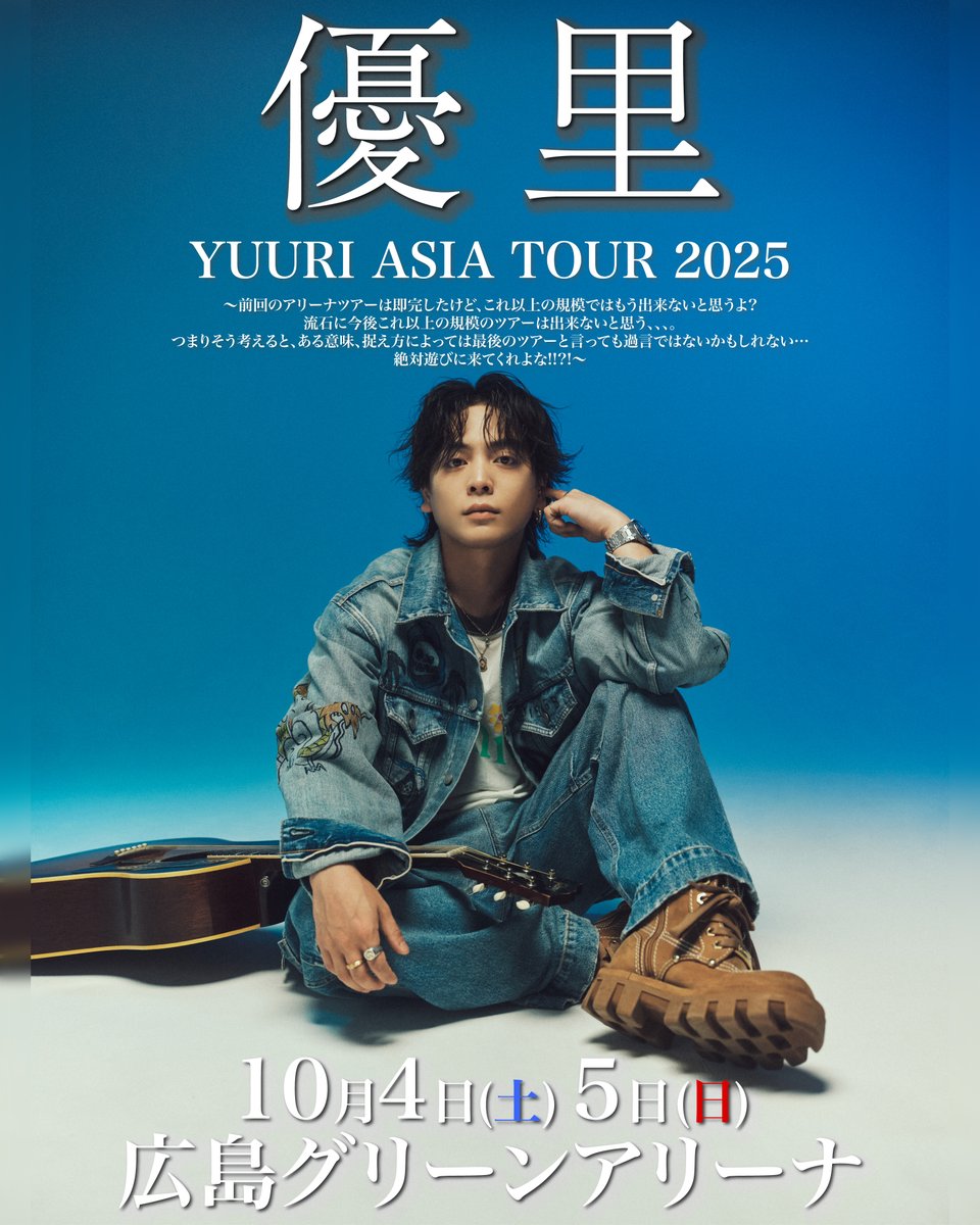 ◤ ◢◤◢◤ #優里 ◢◤◢◤ ◢ 🌏史上最大規模アジア各国含む 初の