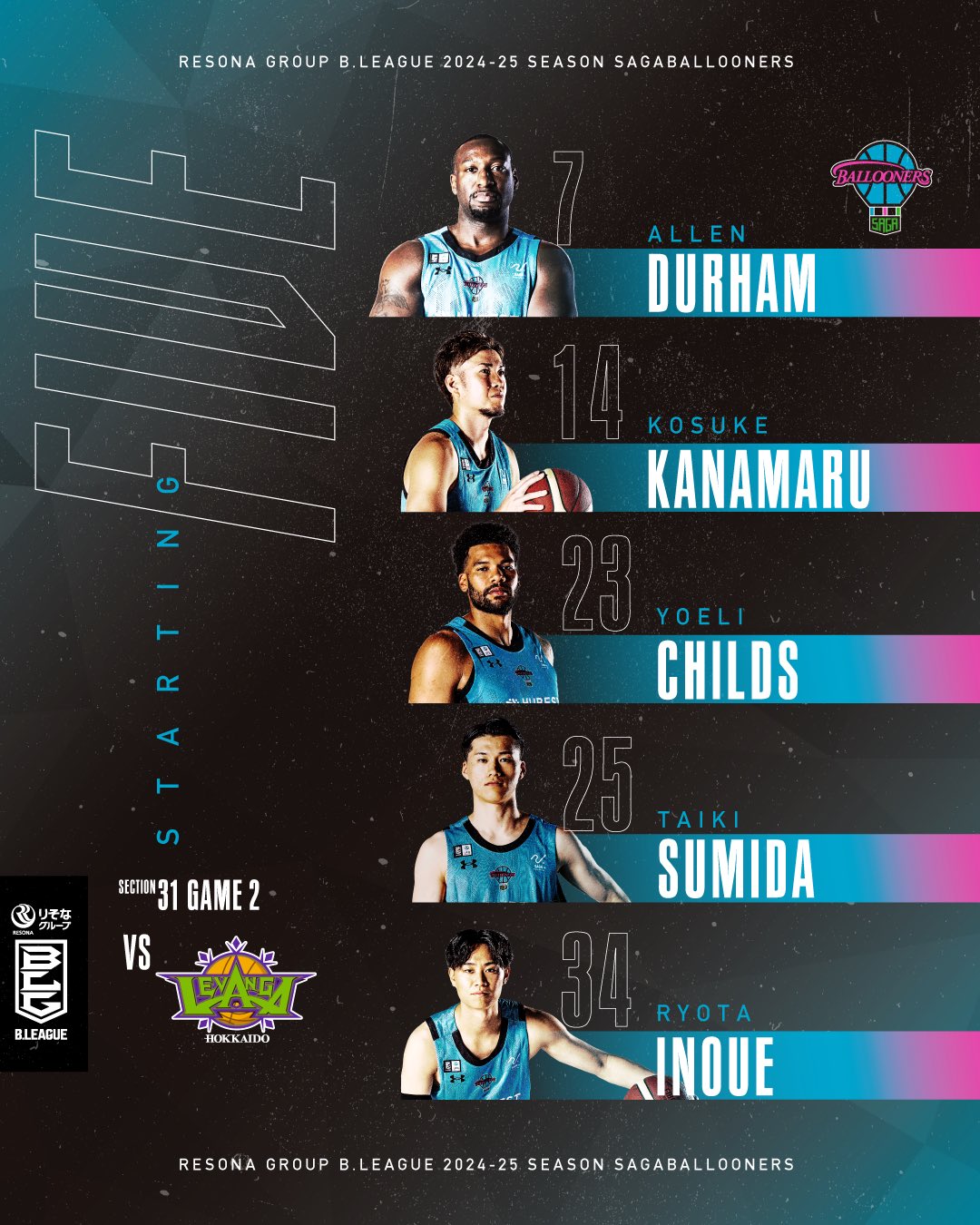 公式】佐賀バルーナーズ 🏀 on X
