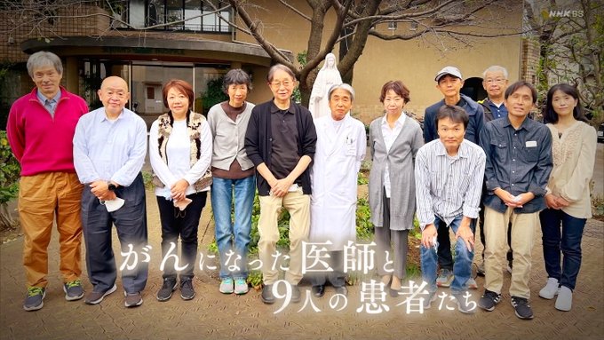 緩和ケアの第一人者として２千人以上をみとってきた医師・山崎章郎さん（７７）６年前、悪性の腫瘍が見つかった。当事者になり、初めて理解したがん医療の“狭間”。標準治療からこぼれ落ちた患者たちとともに、新たな選択肢を探すための臨床試験を始めた。がんの悪化や迫られる選択、近づくその時。命の終わりを意識したとき、人はどう生きたいと願うのか。命の声に耳を傾けた１年の記録。