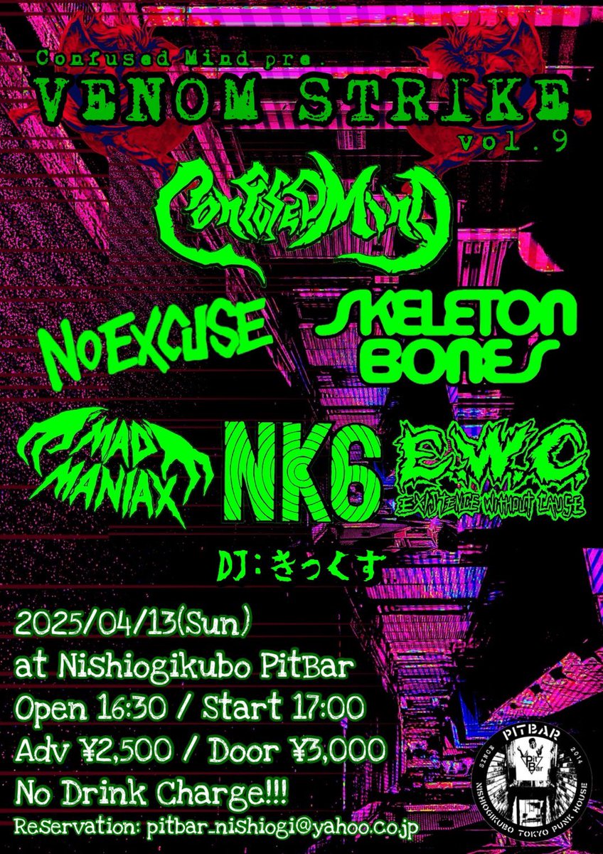 本日‼︎
[4/13 西荻窪PitBar]
VENOM STRIKE vol.9

CONFUSED MIND
E.W.C
NO EXCUSE
SKELETON BONES
NK6

DJ きっくす

open 16:30
start 17:00

adv 2500yen
door 3000yen
No drink charge

※ MAD MANIAXはキャンセルになりました。