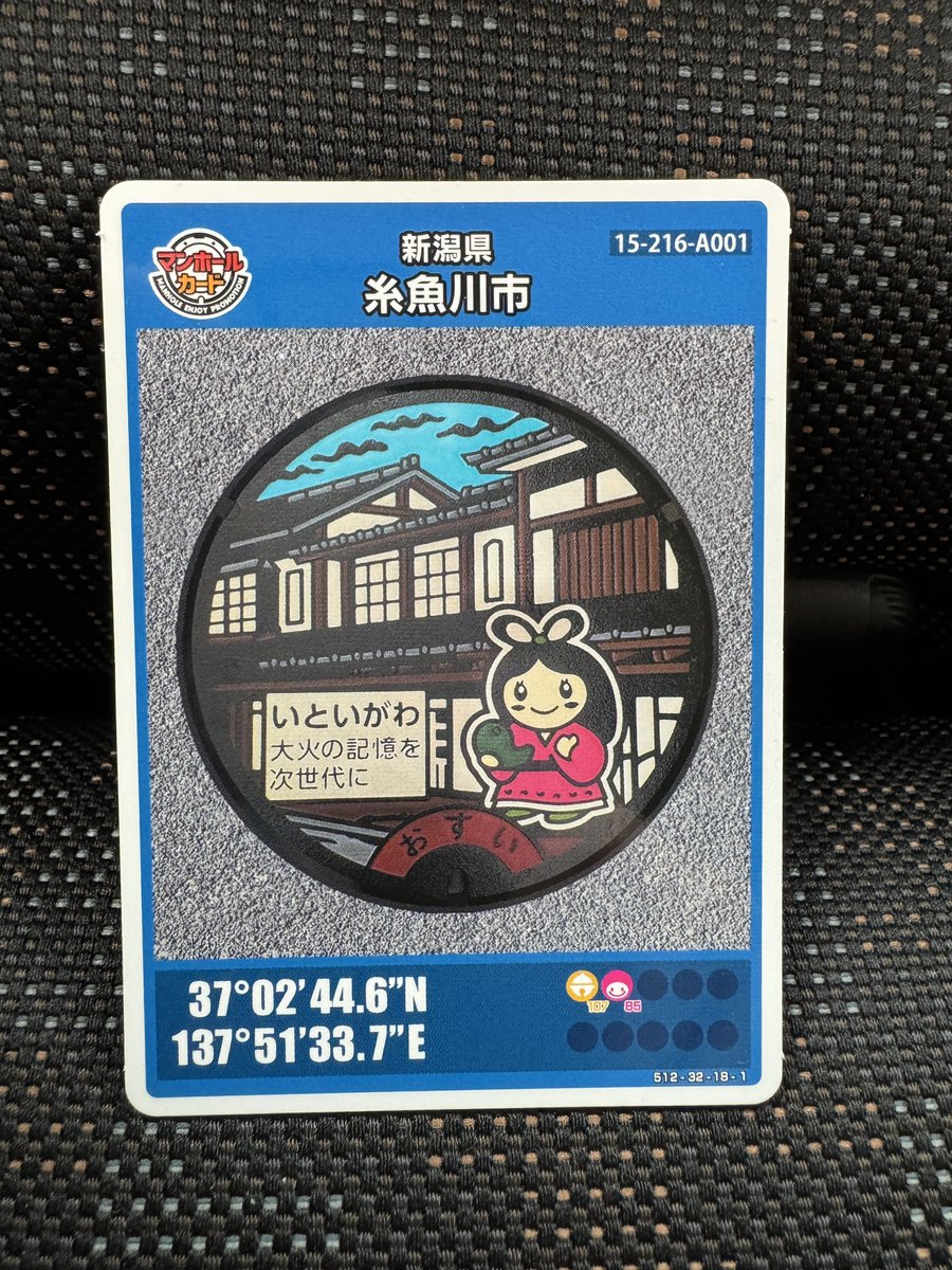 silvet07's tweet photo. 糸魚川のキターレにて
昔、大火事があった場所
#新潟県糸魚川市
#マンホールカード https://t.co/RMuXrBhfQx