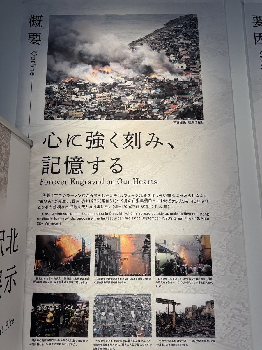 silvet07's tweet photo. 糸魚川のキターレにて
昔、大火事があった場所
#新潟県糸魚川市
#マンホールカード https://t.co/RMuXrBhfQx