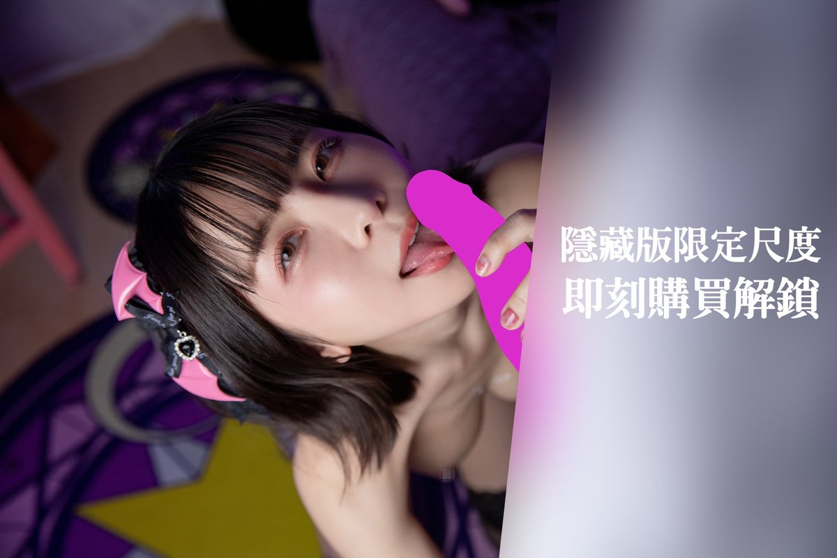 隱藏版😈💦

https://t.co/5HKQCAmwaw https://t.co/qq0S7lbrfr