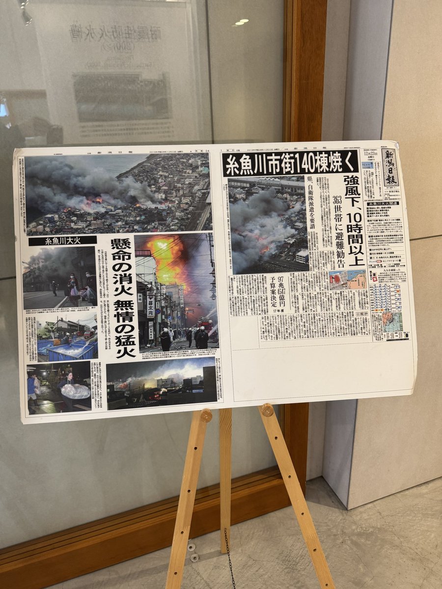 silvet07's tweet photo. 糸魚川のキターレにて
昔、大火事があった場所
#新潟県糸魚川市
#マンホールカード https://t.co/RMuXrBhfQx