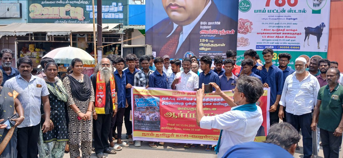 SukumarYeskey's tweet photo. பெரம்பலூர் மாவட்ட நாம் தமிழர் கட்சியின் வக்ஃபு வாரிய சட்டத் திருத்தத்தை திரும்பபெறக்கோரிய ஆர்ப்பாட்டம்!

தமிழர்களெல்லாம் ஒன்றாவோம்! அதிகாரம் வெல்வோம்!❤💛

நாம்தமிழர்!🐯🔥💪

@NTK_Perambalur @Ntk_Kunnam @KarikalanTancai #NTKRejectsWaqfBill #TNRejectsWaqfBill #NTKFOR2026 https://t.co/bcGJIqRI5a