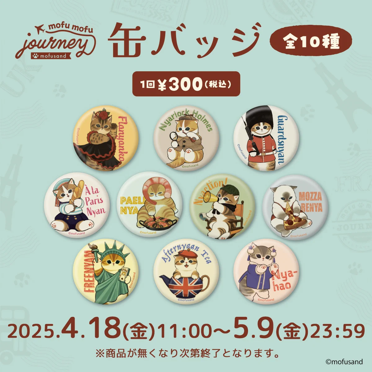 mofusandもふもふマーケット公式 on X: 