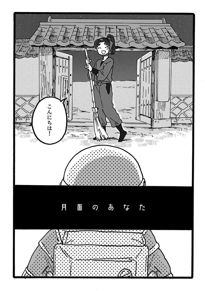 5/3 利こま新刊サンプル【月面のあなた】①
・利こまの本です。
・月にいる🥬くんを利が迎えに行く話です。
・最終的にはハッピーエンドです。

ツリーの最後に部数アンケートがあるのでよければご協力をお願い致します🙏 