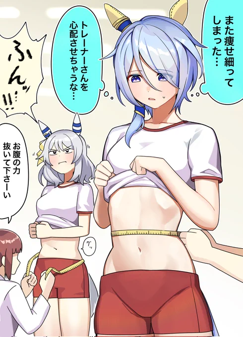 身体測定 #ウマ娘 