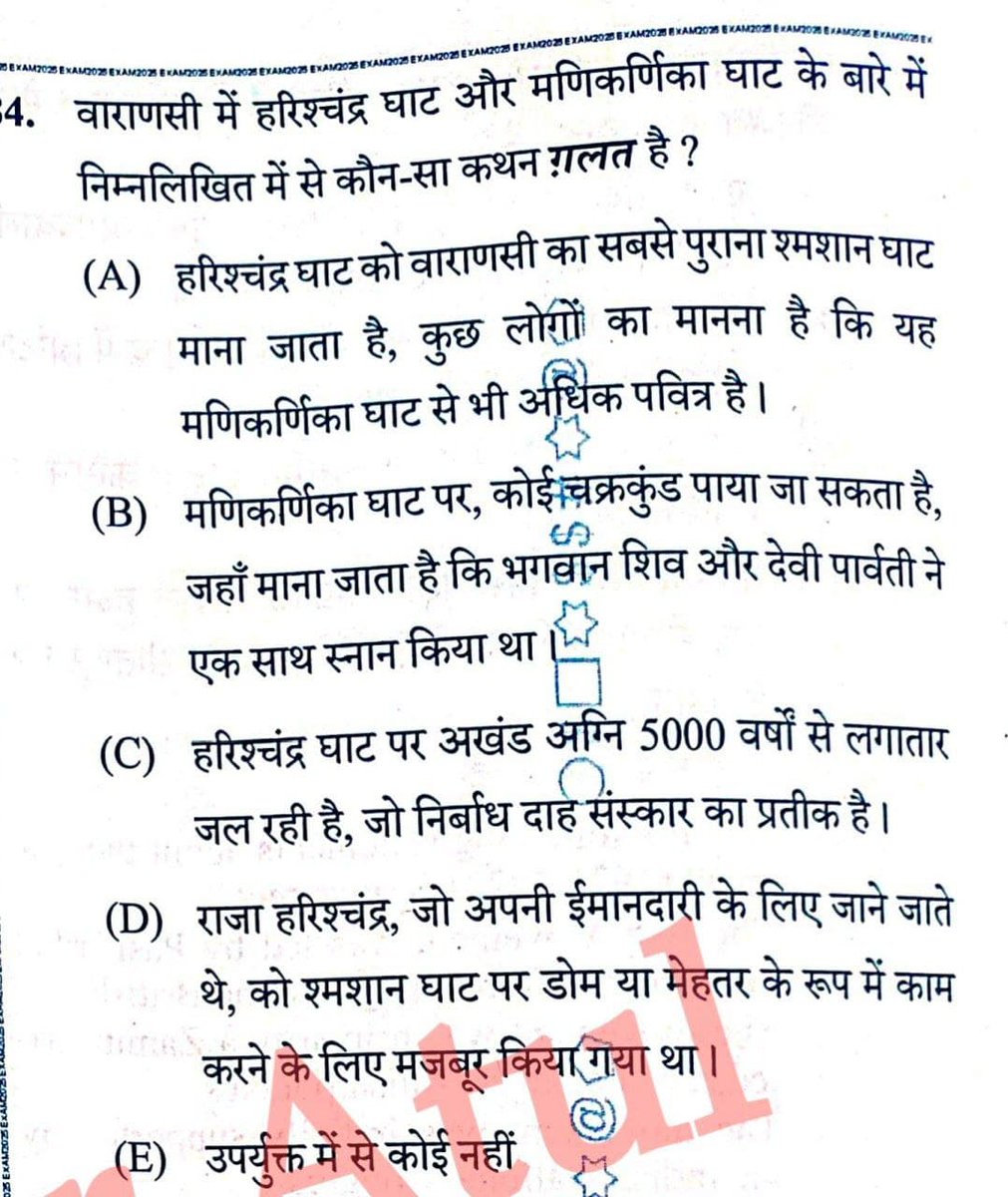 rcrtrivedi's tweet photo. Upsssc को ऐसे प्रश्न बनाने के लिये 21 तोपों की सलामी और इसका उत्तर बताने वाले को 51 तोपों की सलामी । 😊
#upsssc https://t.co/cqX2SuEJEB
