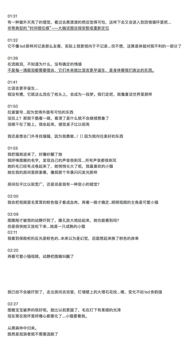 毒蝇伞软糖 Amanita Muscaria🍄

长文注意