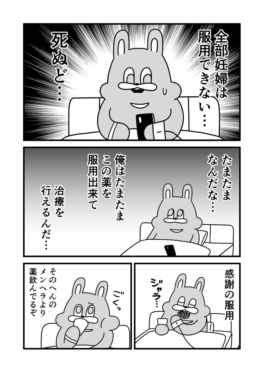 入院エッセイ・はじめての薬 
