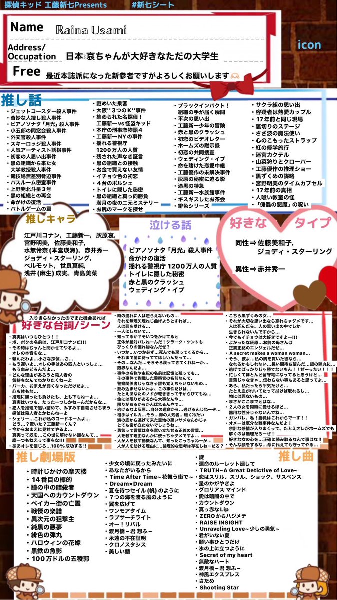 らいな@5ヶ岳登頂済み tweet media