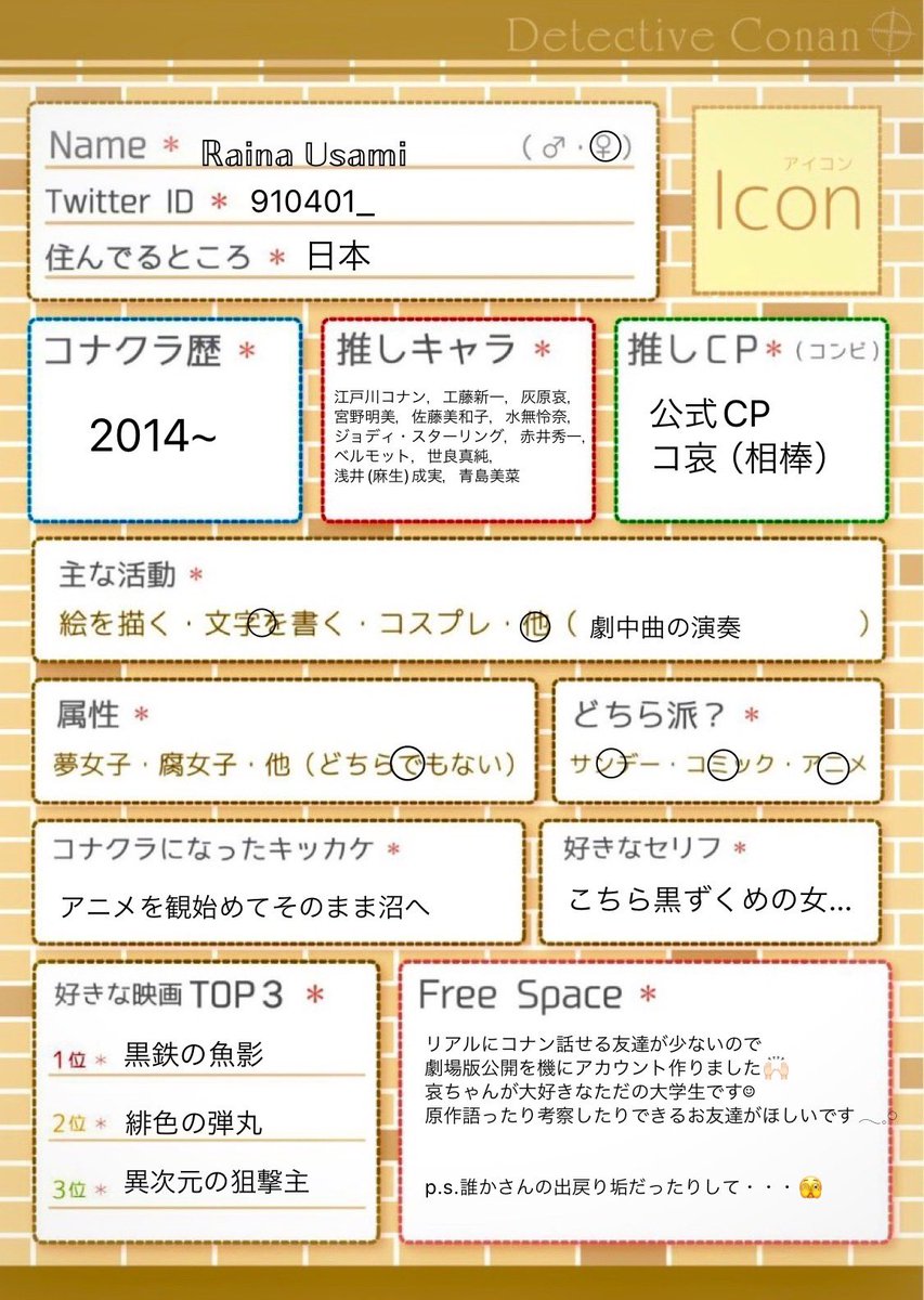 らいな@5ヶ岳登頂済み tweet media