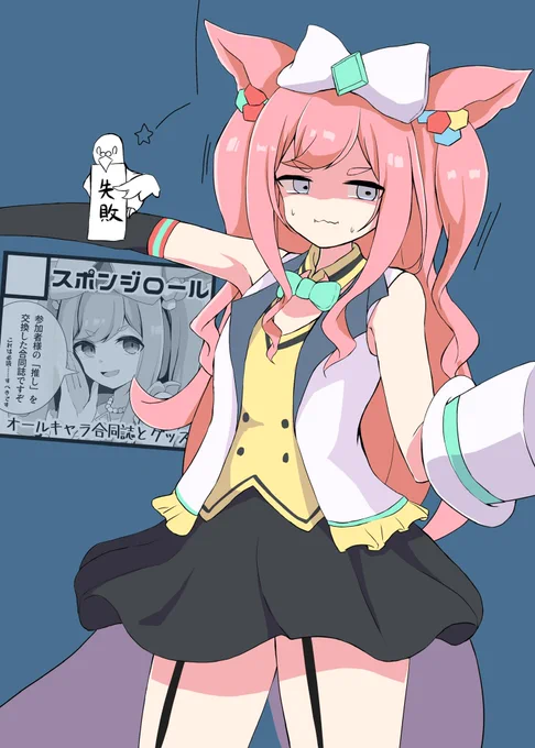 実はURC新刊の表紙、ボツってました存在しない表紙サクカを供養します 