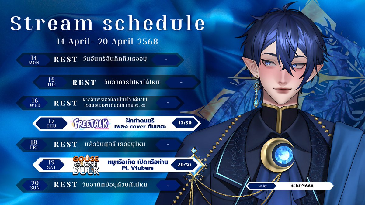 NithraLapis's tweet photo. | Live Schedule |
ของวันที่ 14 - 20 April 2568
General: #TalkNit
Live: #NithraLive
Fanart: #Nithrability
Meme: #FunNithra
Fanname: #NithraLazuli
#RelifeProject #VtuberTH #วีทูปเบอร์ไทย https://t.co/5qqsVdVsQS
