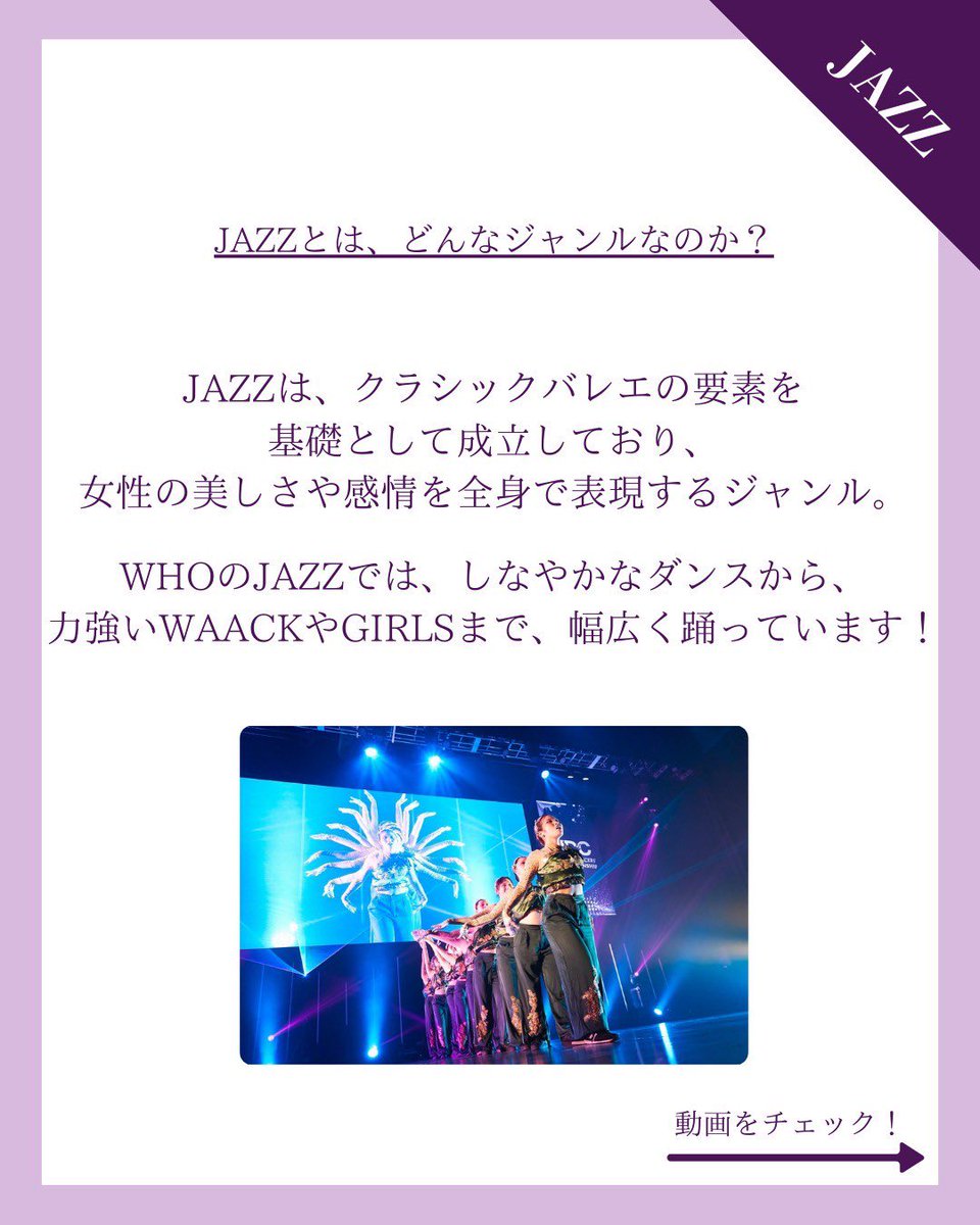 東北大学ストリートダンスサークルWHO 新歓2026 tweet media