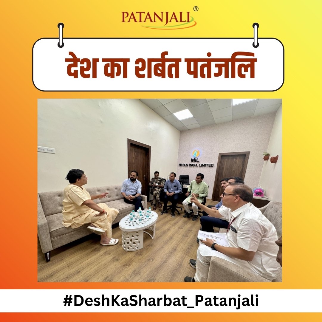 मजहबी प्रचारक स्वाद से लोगों को बाँधते हैं,
हम शुद्धता से।
हमारा उत्तर – देश का शर्बत पतंजलि #DeshKaSharbat_Patanjali